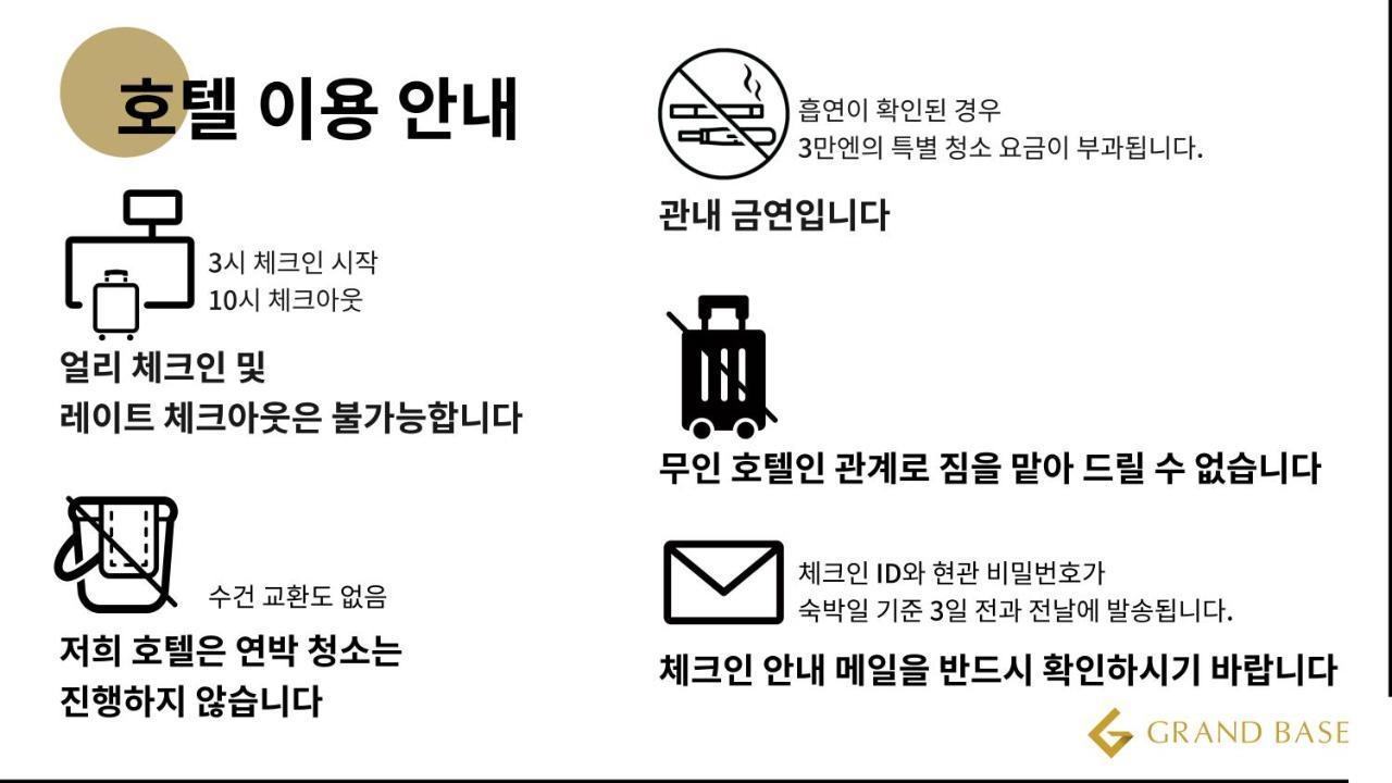 나가사키 Grand Base Saiwaimachi 아파트 호텔 외부 사진