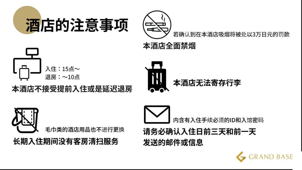 나가사키 Grand Base Saiwaimachi 아파트 호텔 외부 사진